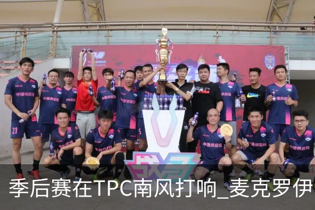 季后赛在TPC南风打响 麦克罗伊归来罗斯卫冕